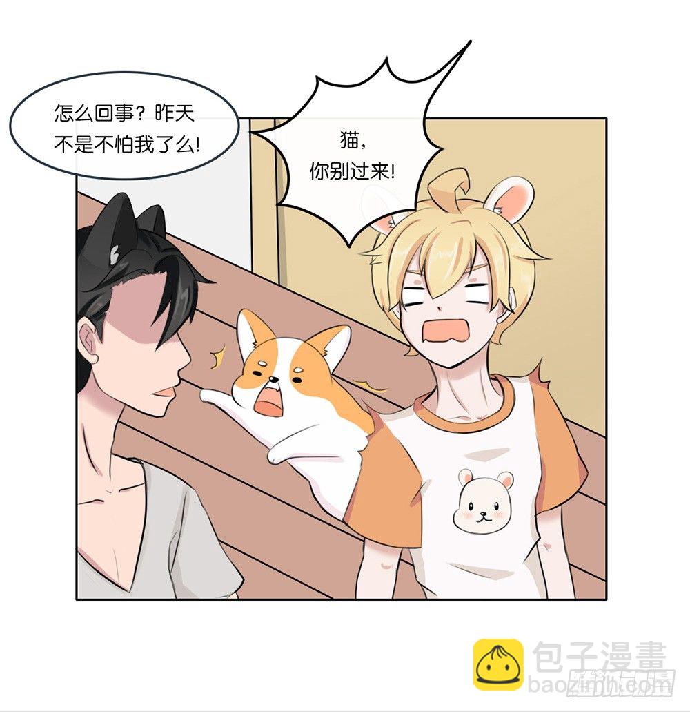 萌动的心（下）-第3话