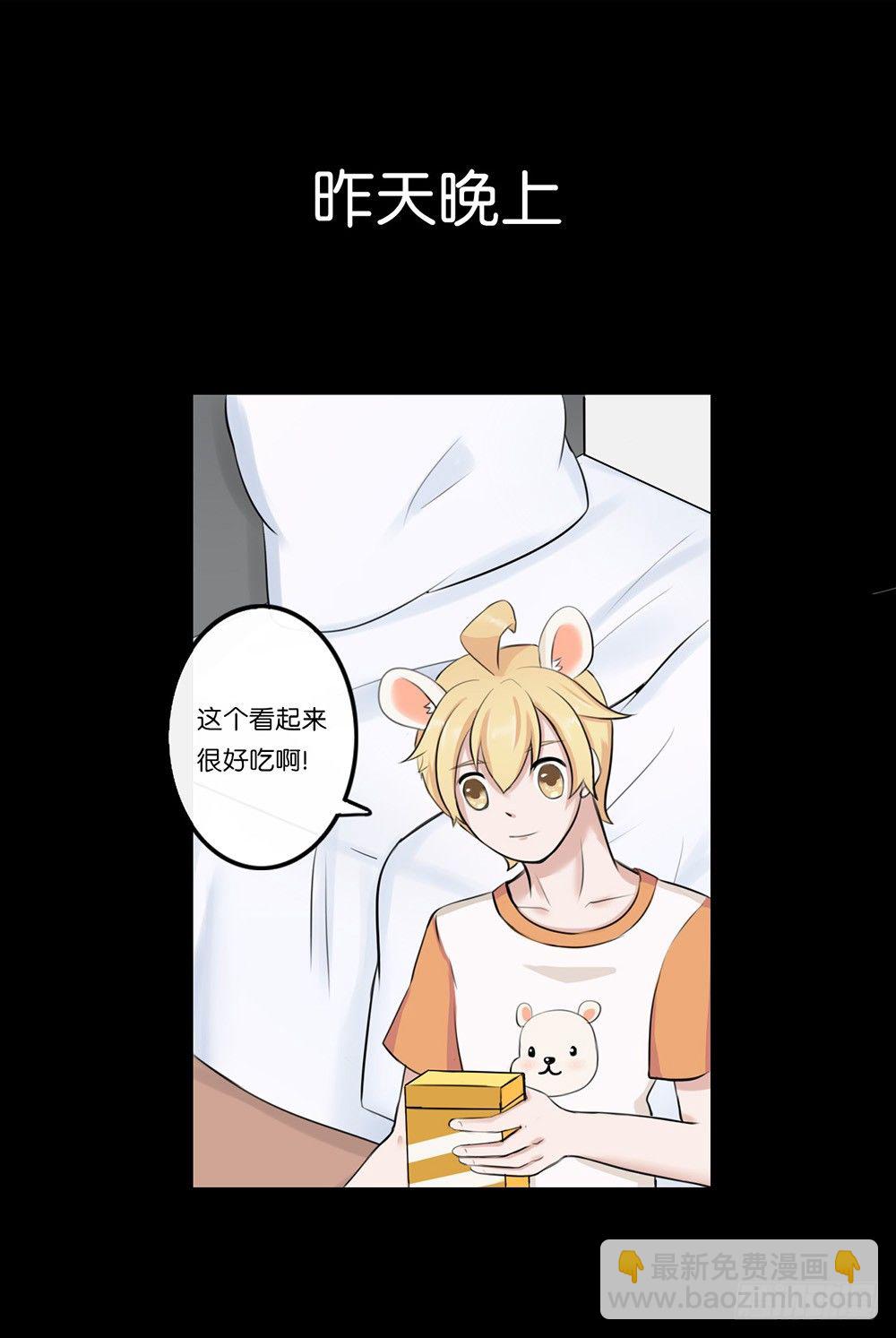 萌动的心（下）-第3话