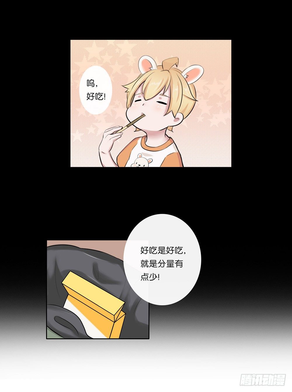 萌动的心（下）-第3话