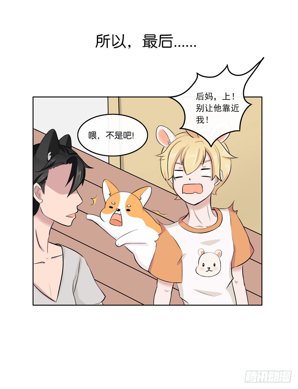 萌动的心（下）-第3话