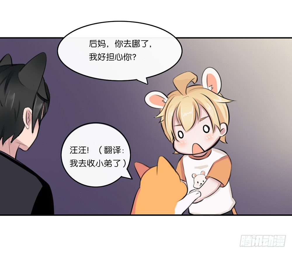 萌动的心（下）-第3话