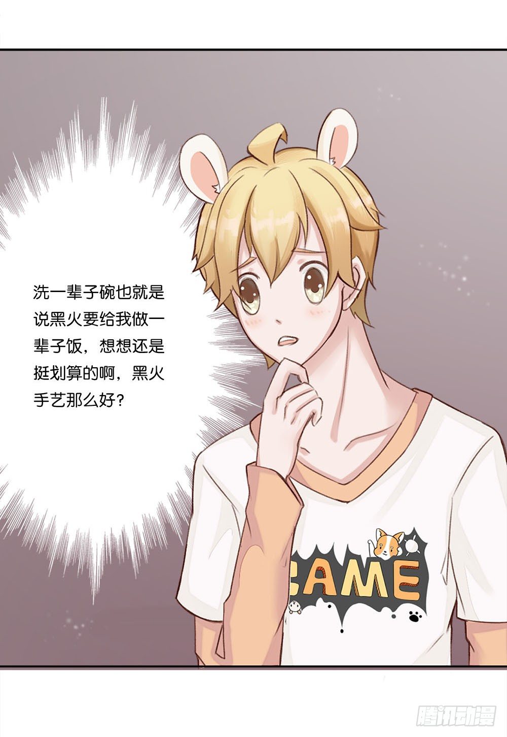 婚礼进行曲（一）-第21话