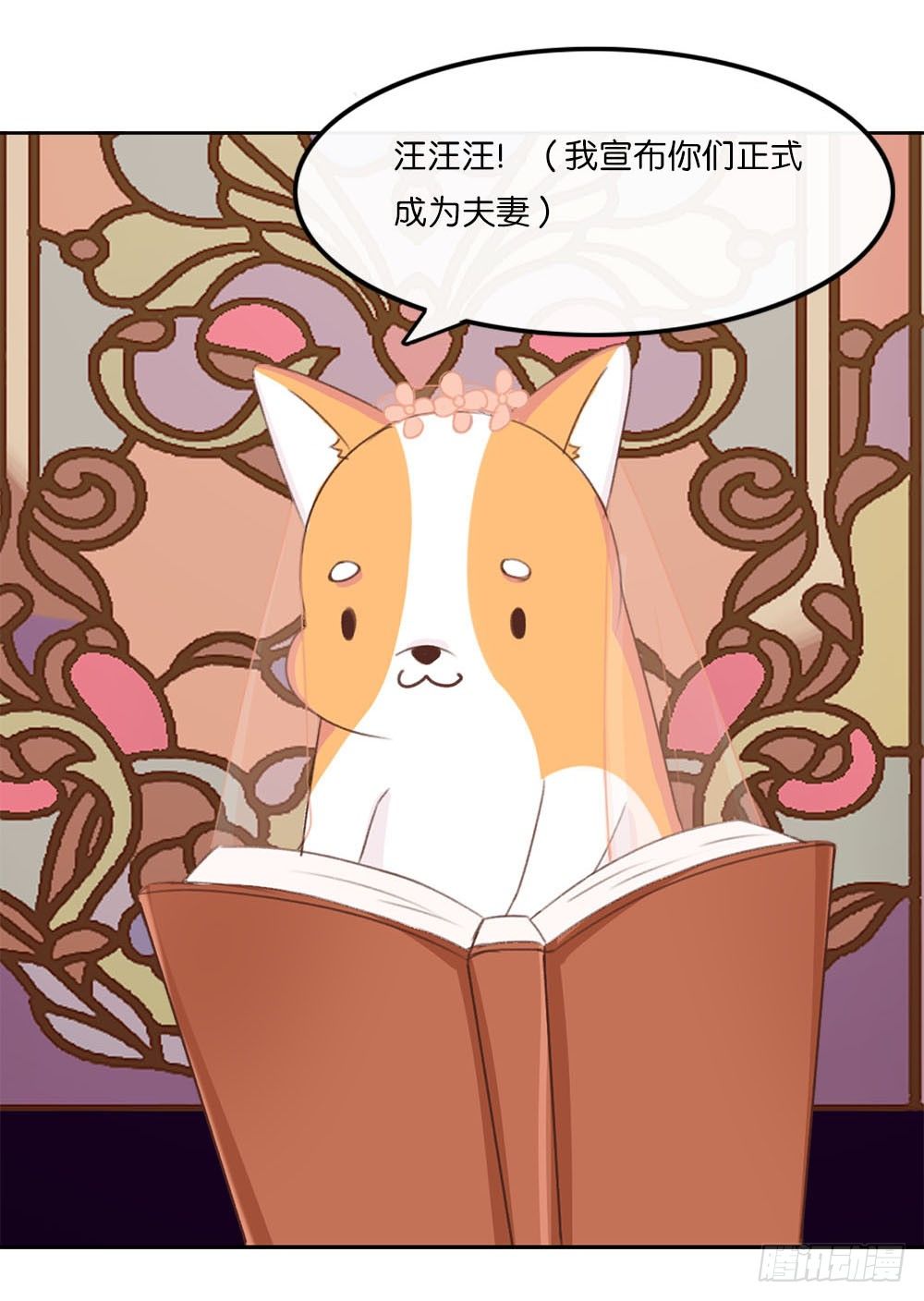 婚礼进行曲（一）-第21话