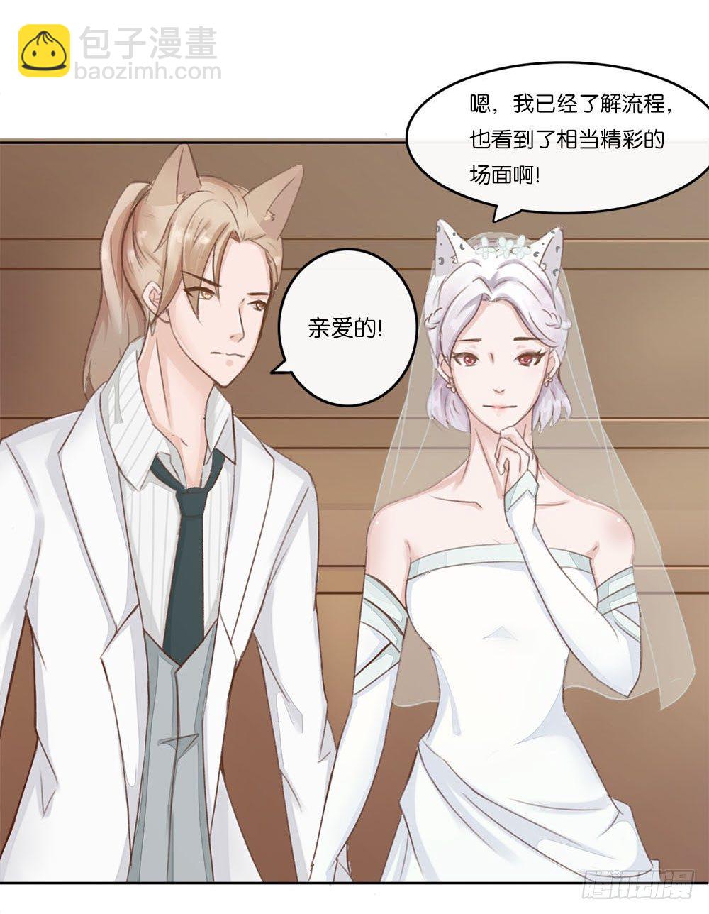 婚礼进行曲（一）-第21话