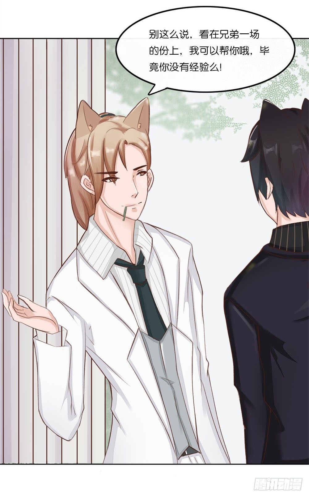 婚礼进行曲（一）-第21话