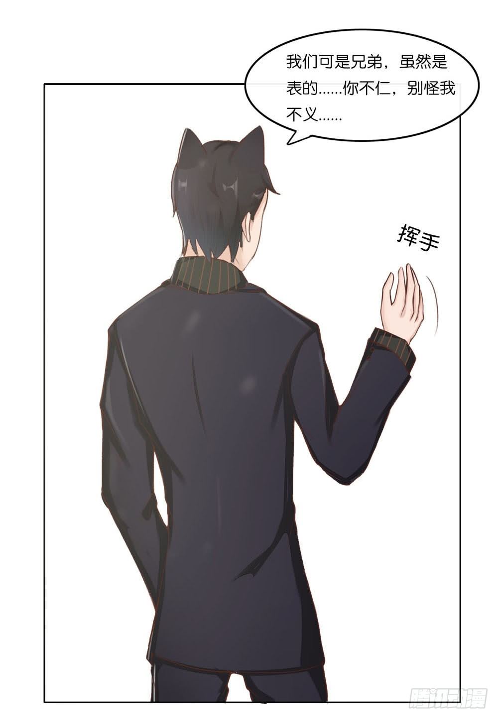 婚礼进行曲（一）-第21话