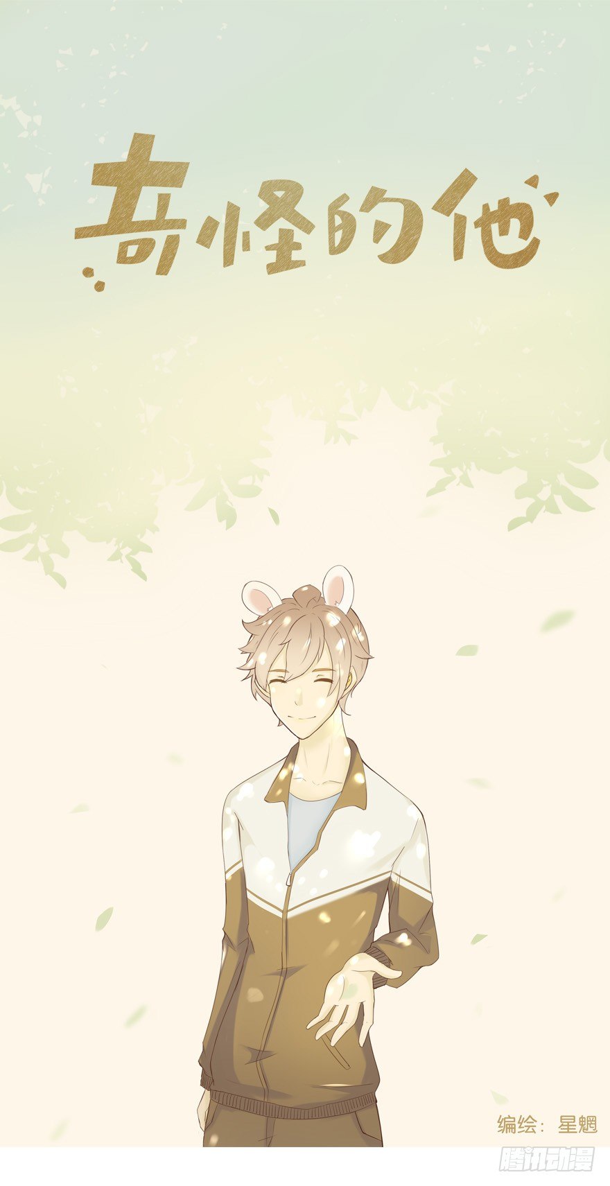 婚礼进行曲（四）-第25话