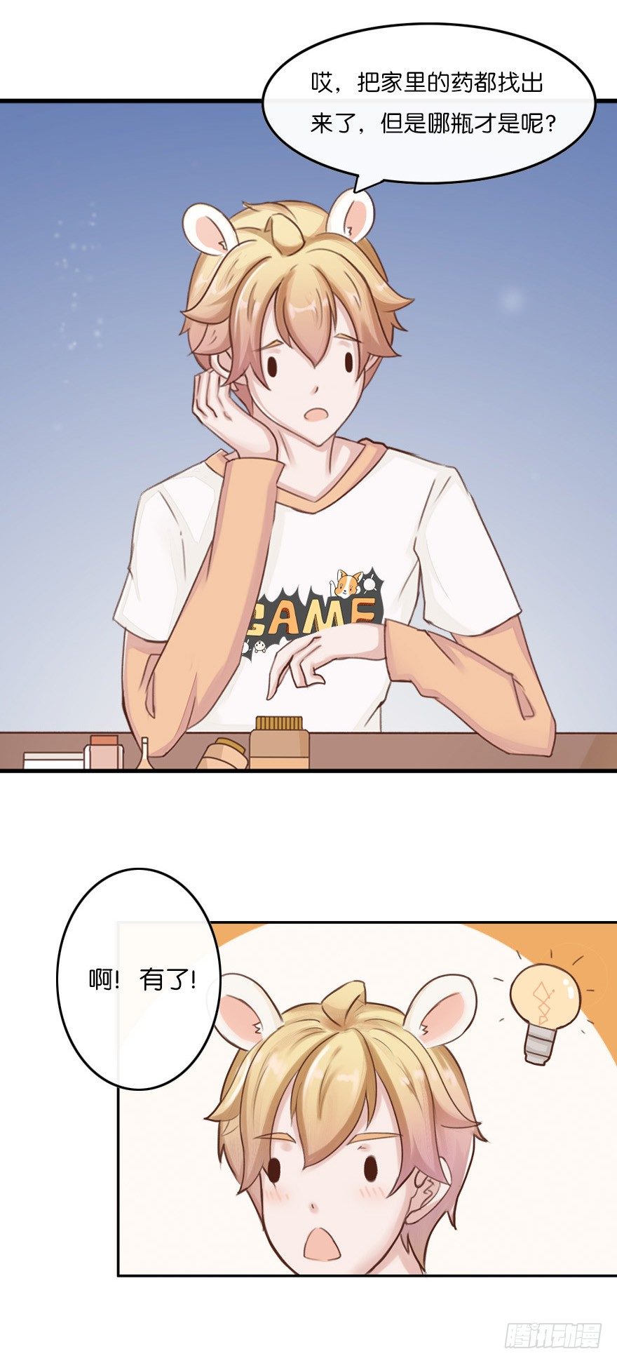 婚礼进行曲（四）-第25话