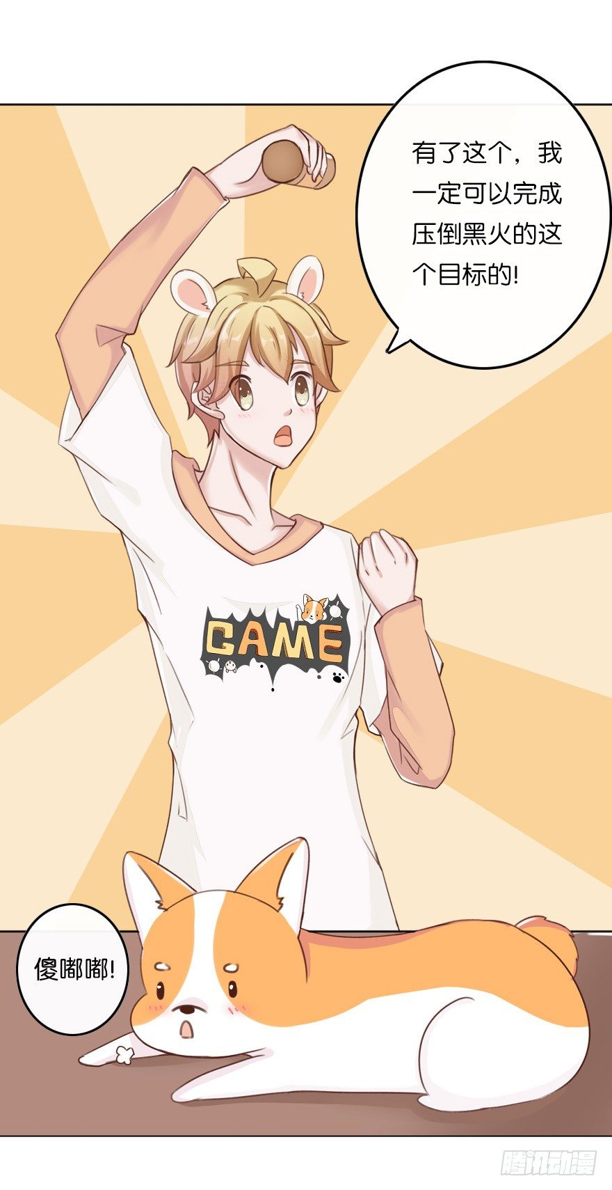 婚礼进行曲（四）-第25话