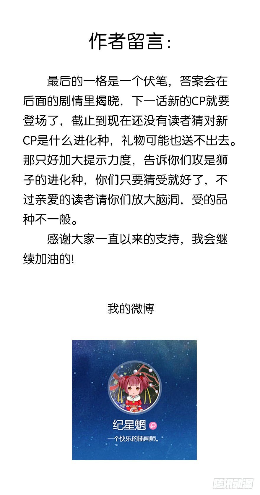 婚礼进行曲（四）-第25话