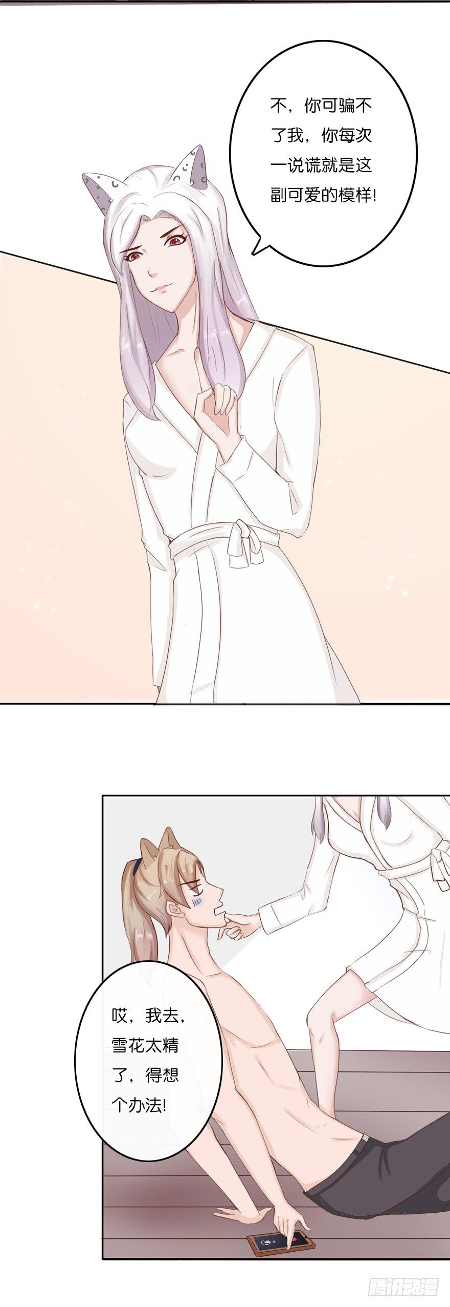 婚礼进行曲（四）-第25话