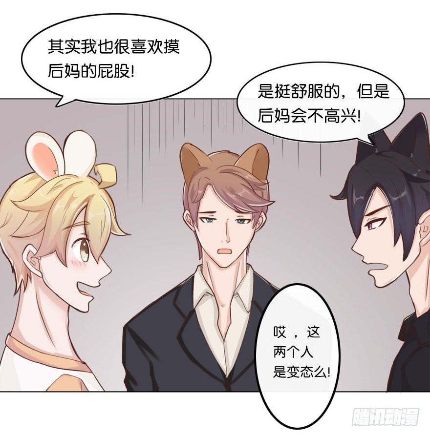 新邻居（中）-第27话