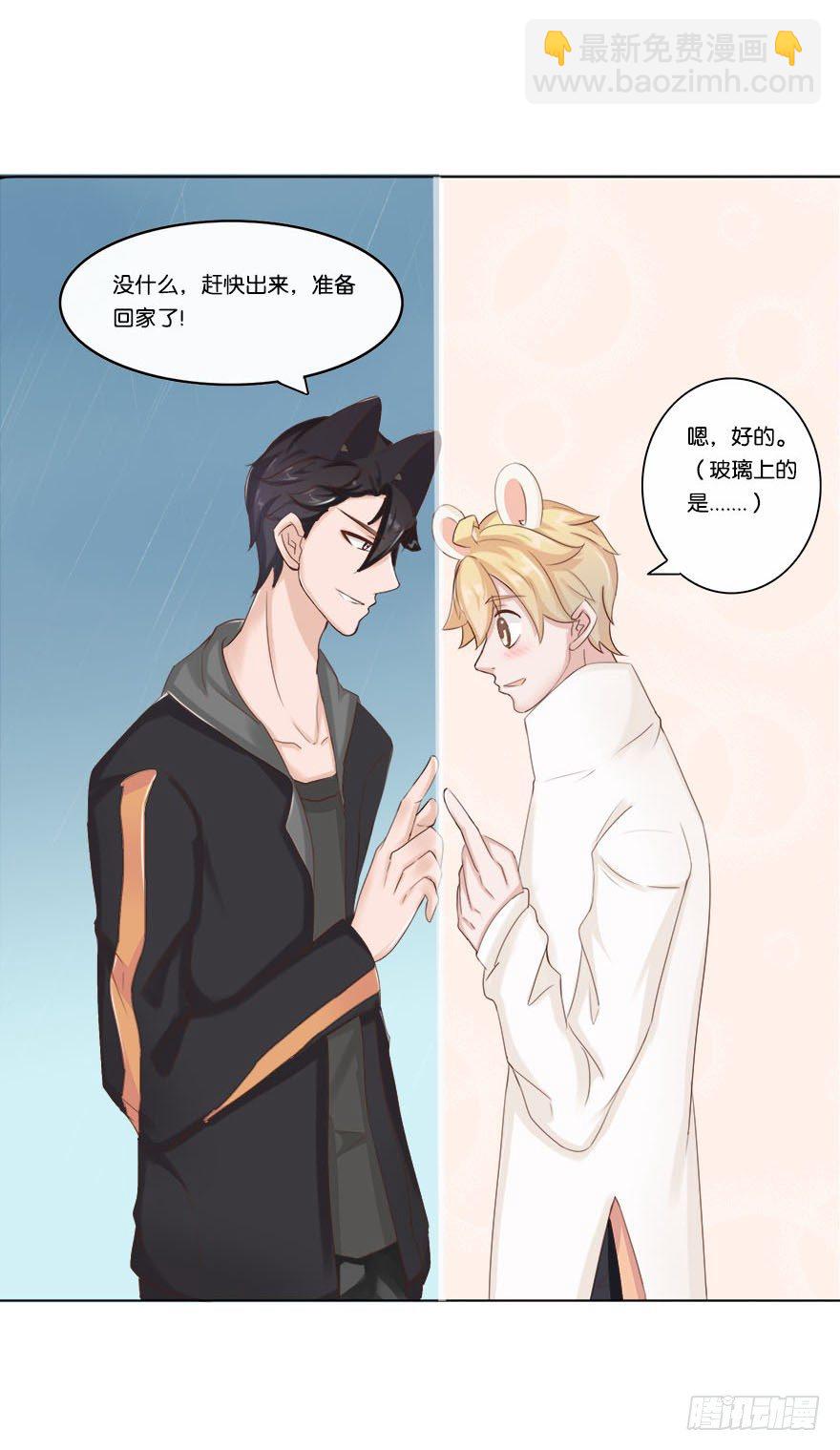 我的告白（一）-第29话