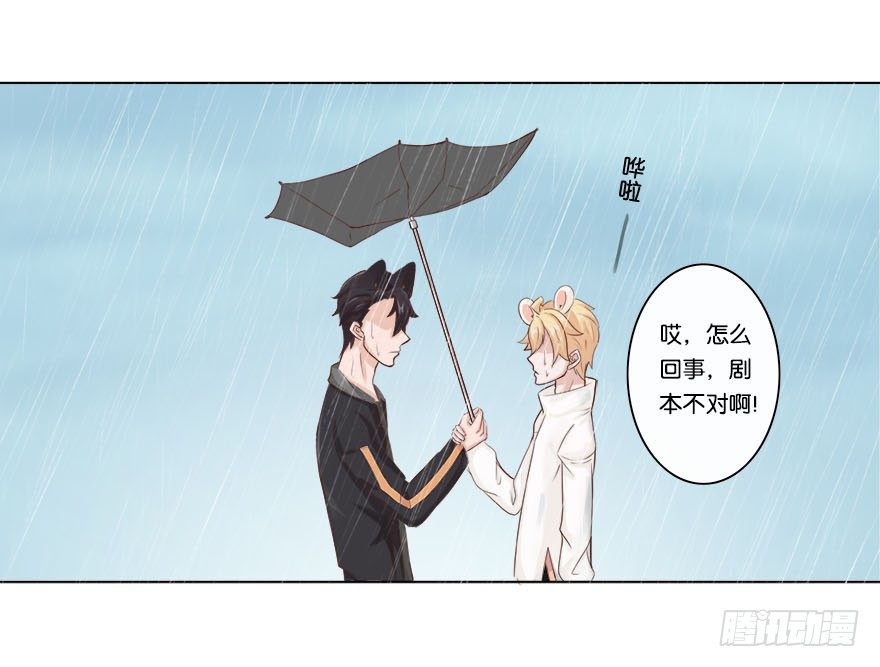 我的告白（一）-第29话