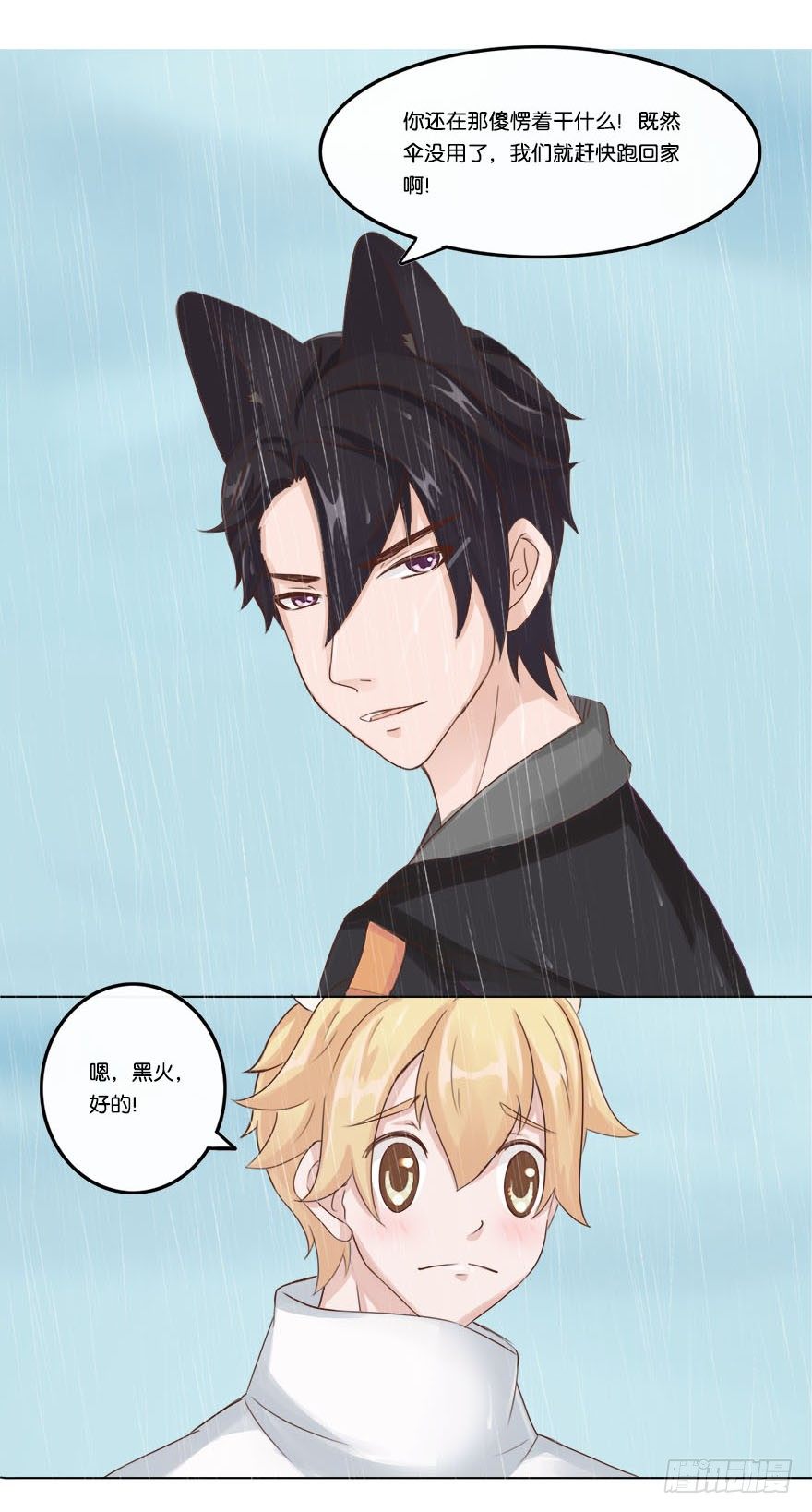 我的告白（一）-第29话