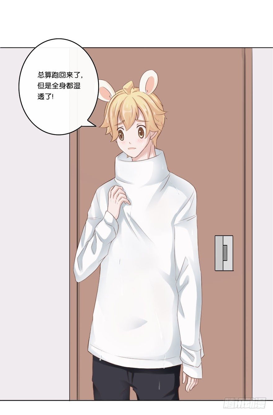 我的告白（一）-第29话