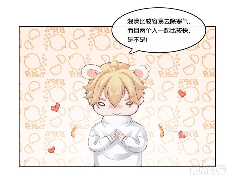 我的告白（一）-第29话