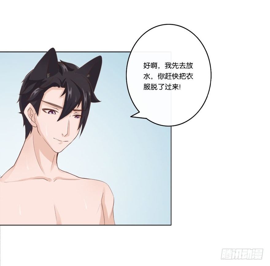 我的告白（一）-第29话