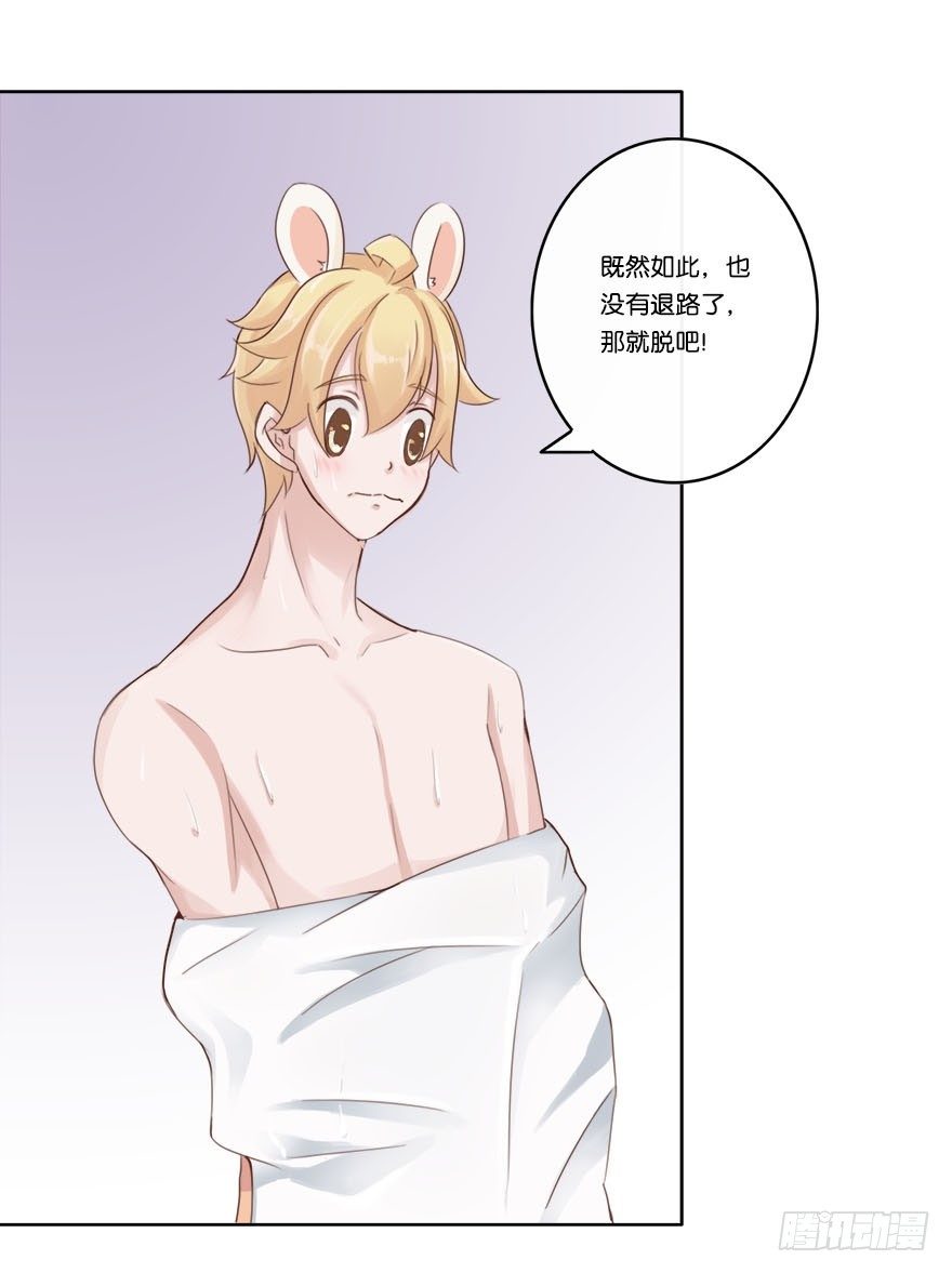 我的告白（一）-第29话