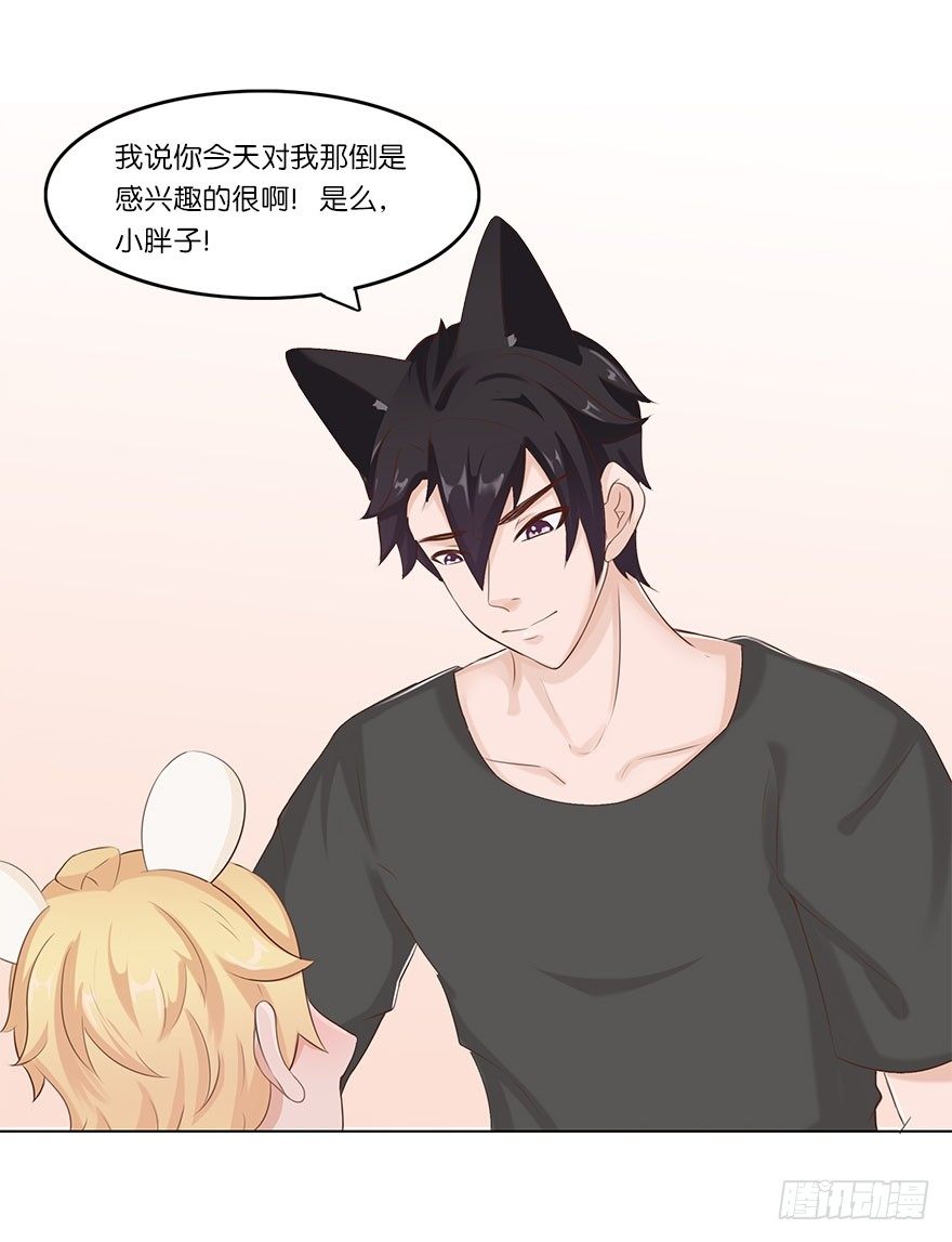 我的告白（三）-第31话