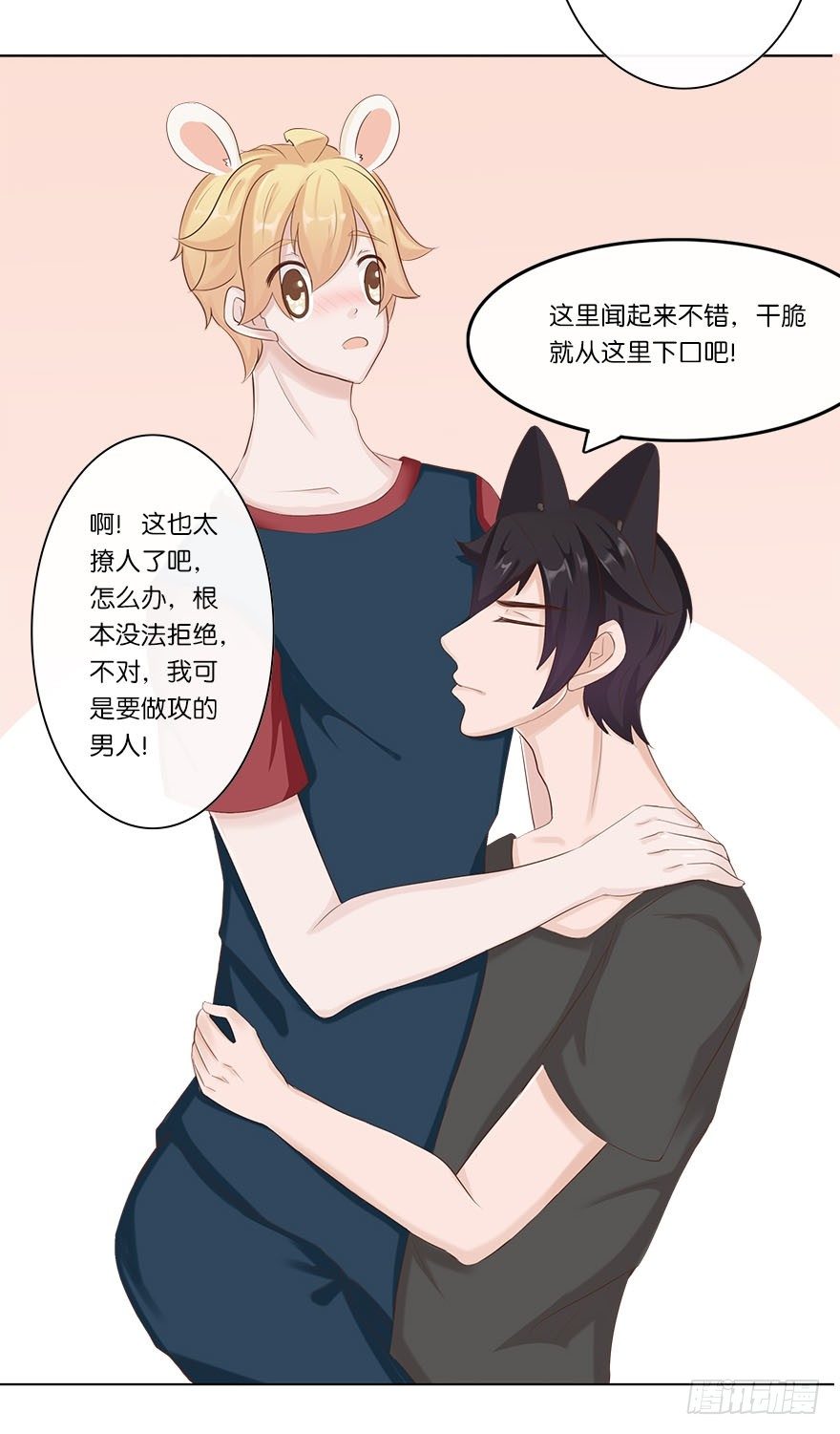 我的告白（三）-第31话