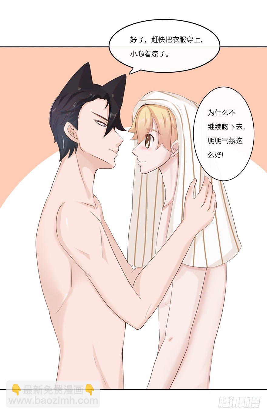 我的告白（三）-第31话