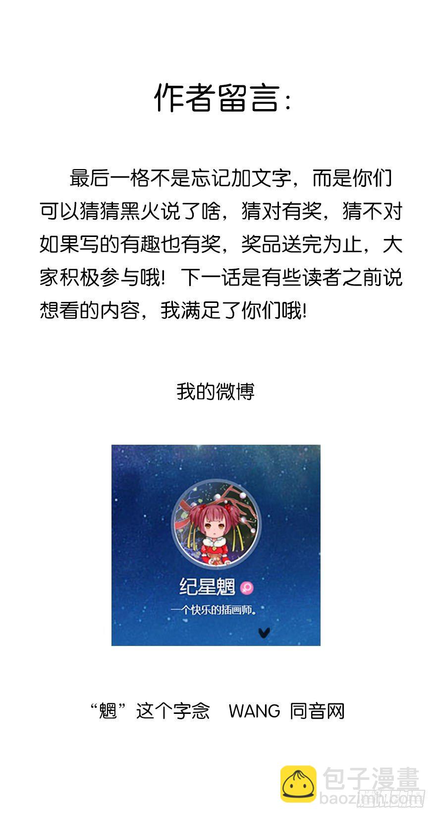 我的告白（三）-第31话