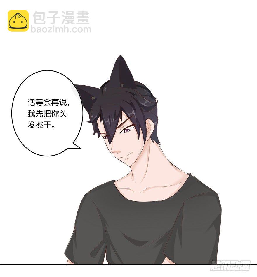 我的告白（三）-第31话