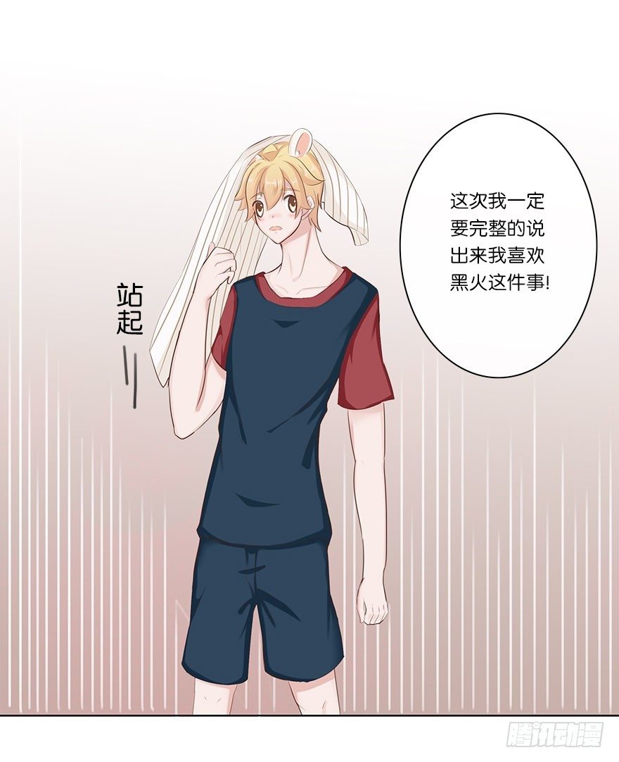 我的告白（三）-第31话