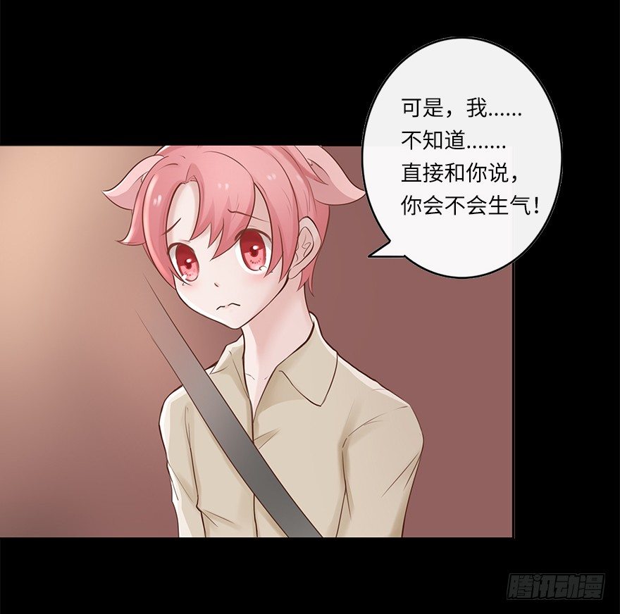 相亲修罗场（下）-第37话