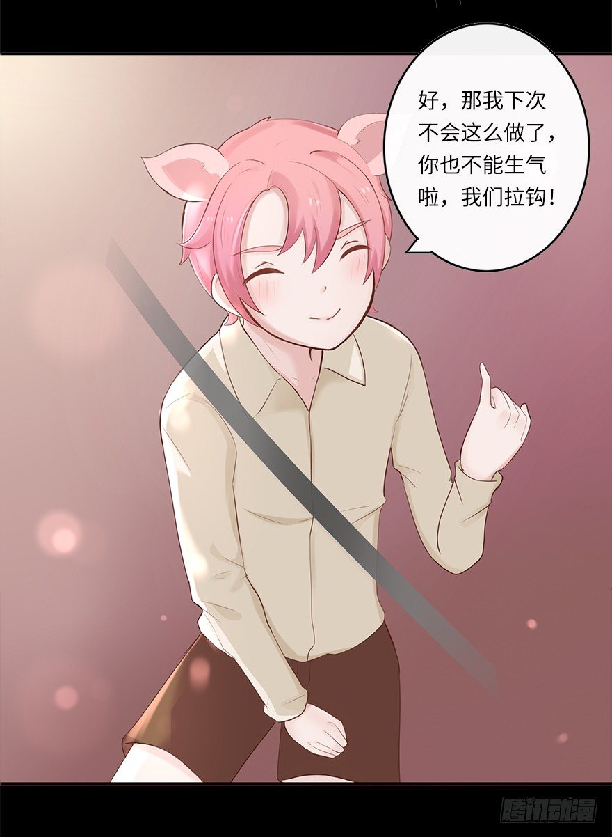 相亲修罗场（下）-第37话