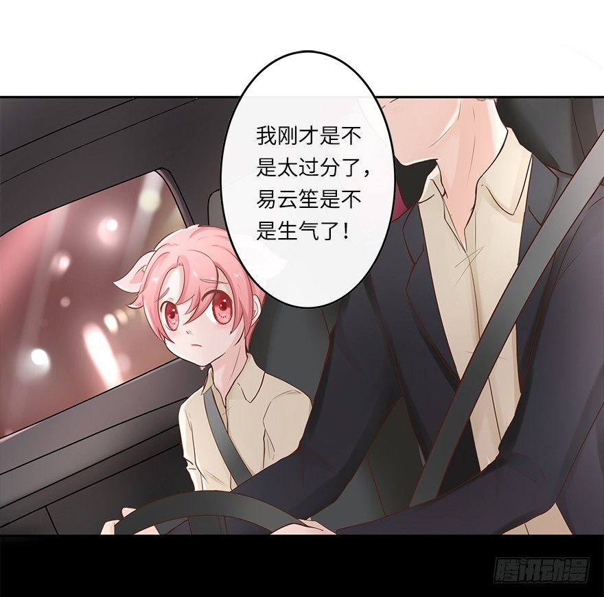 相亲修罗场（下）-第37话