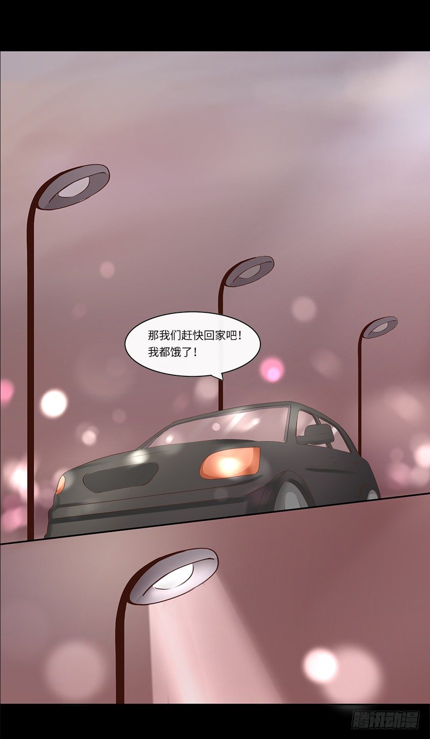 相亲修罗场（下）-第37话