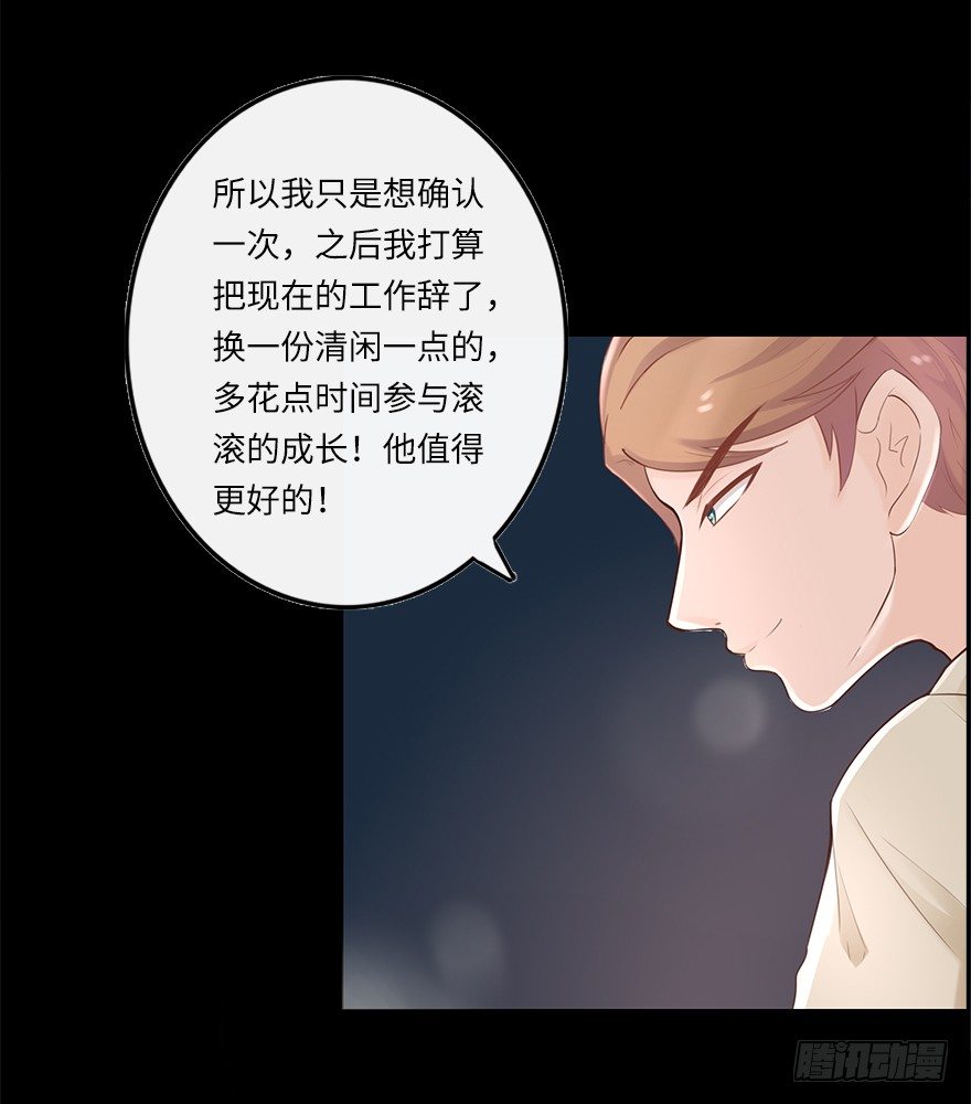 相亲修罗场（下）-第37话