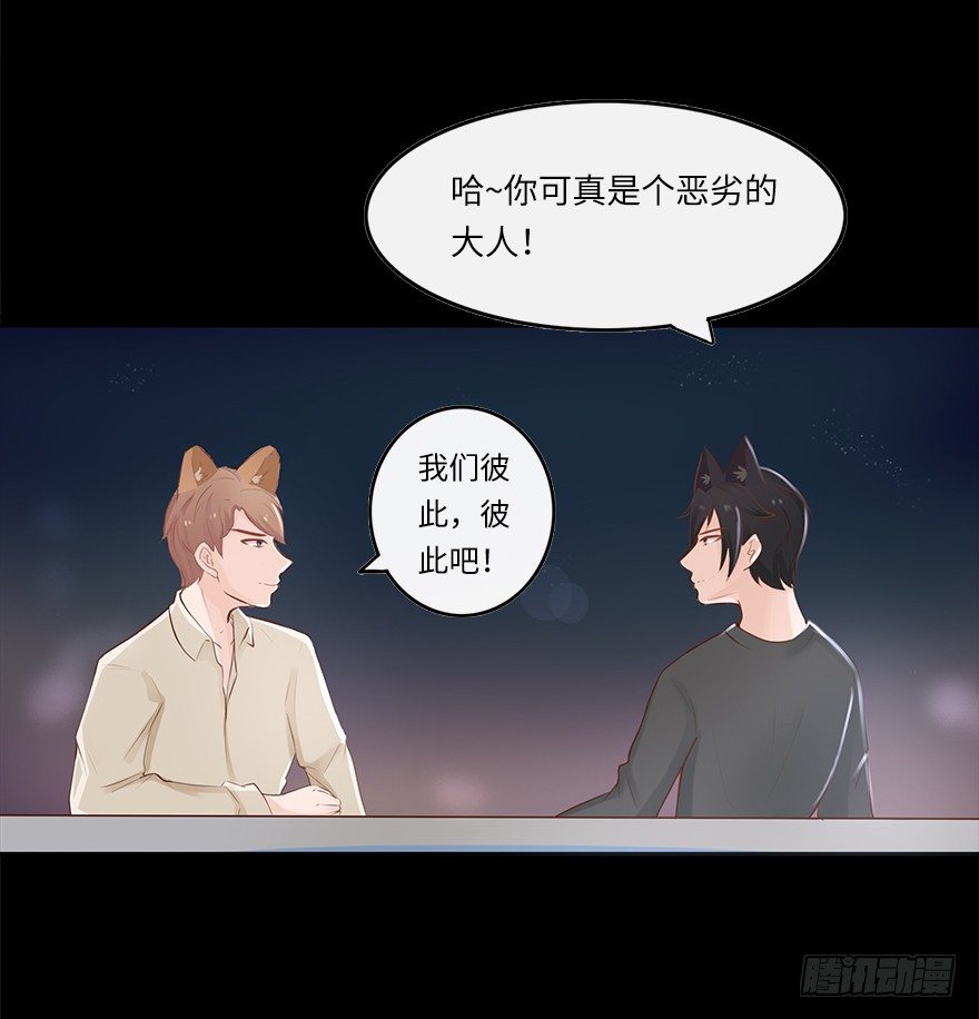 相亲修罗场（下）-第37话