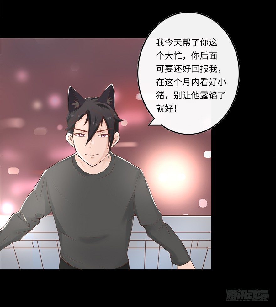 相亲修罗场（下）-第37话