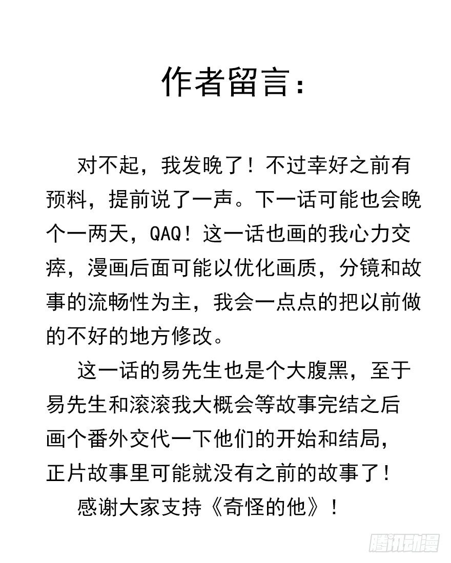 相亲修罗场（下）-第37话