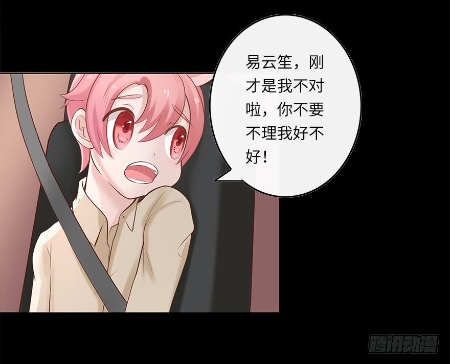 相亲修罗场（下）-第37话