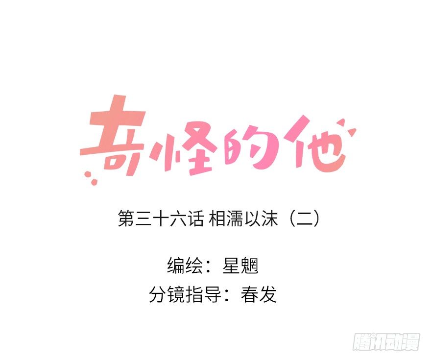 相濡以沫（二）-第39话