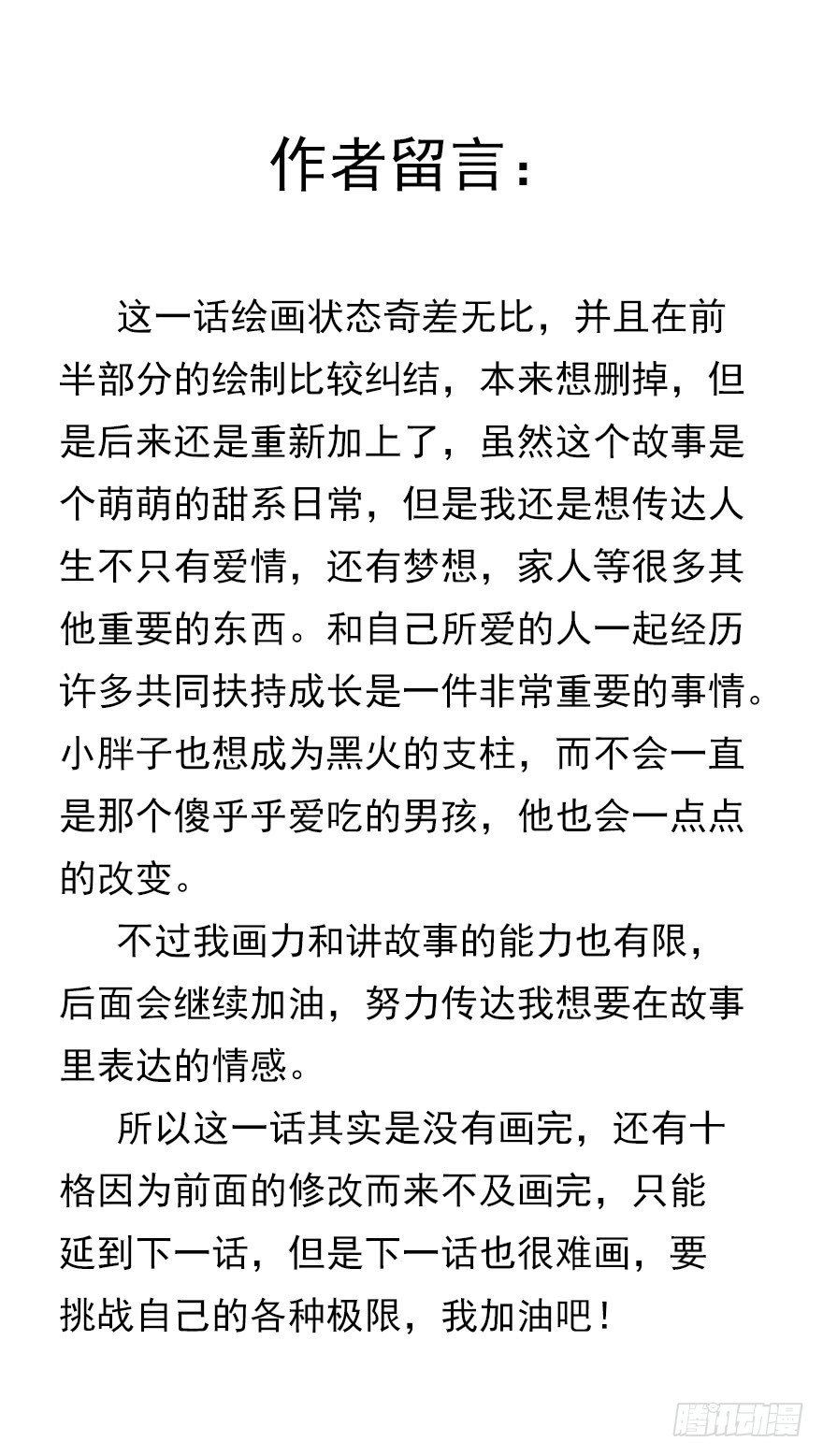 相濡以沫（二）-第39话