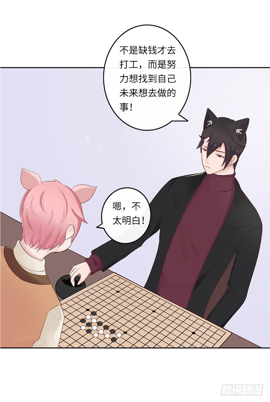 相濡以沫（二）-第39话