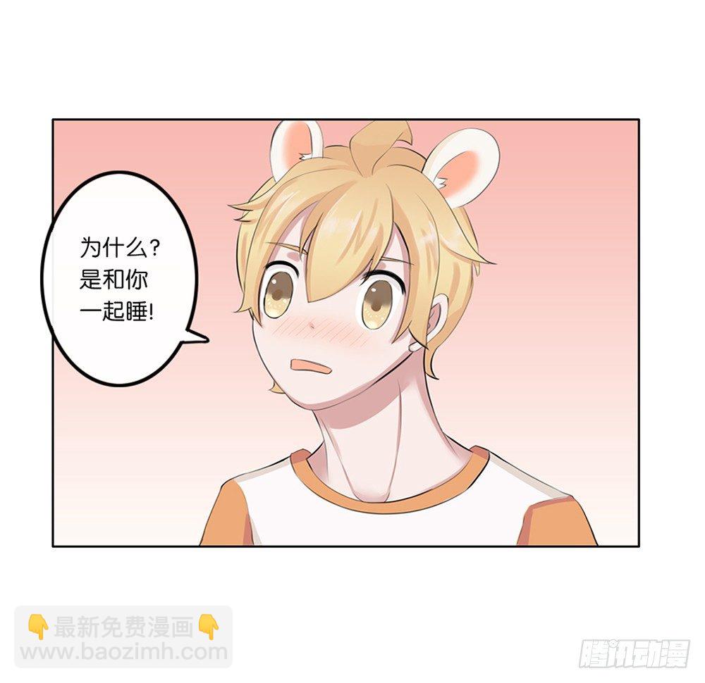 懒散的夏日（下）-第5话