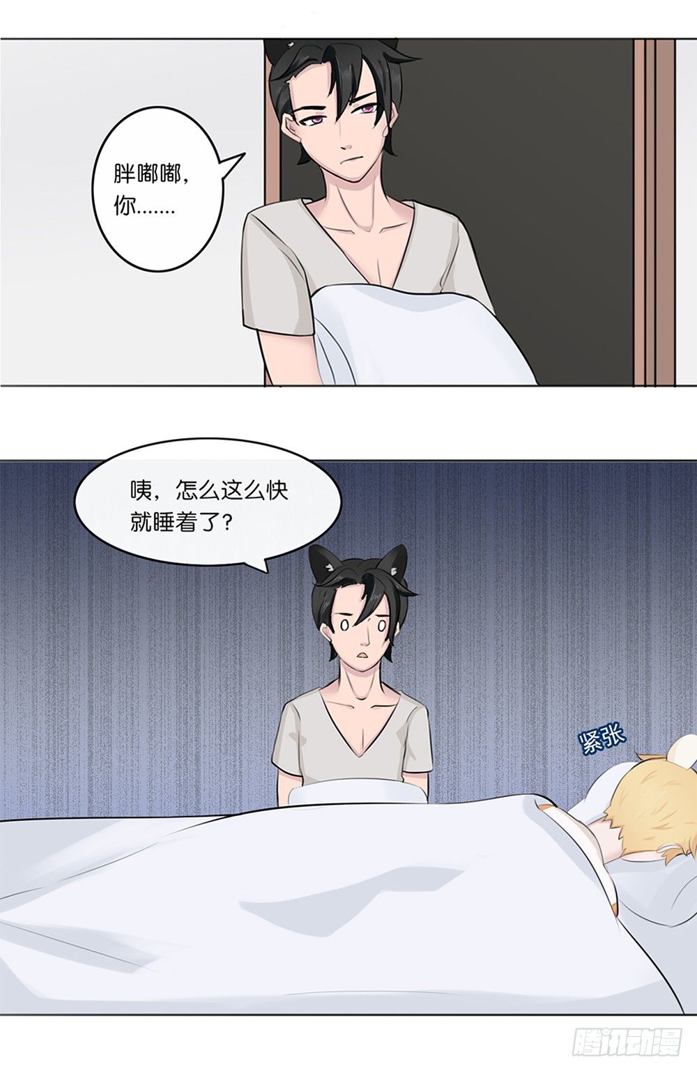 懒散的夏日（下）-第5话