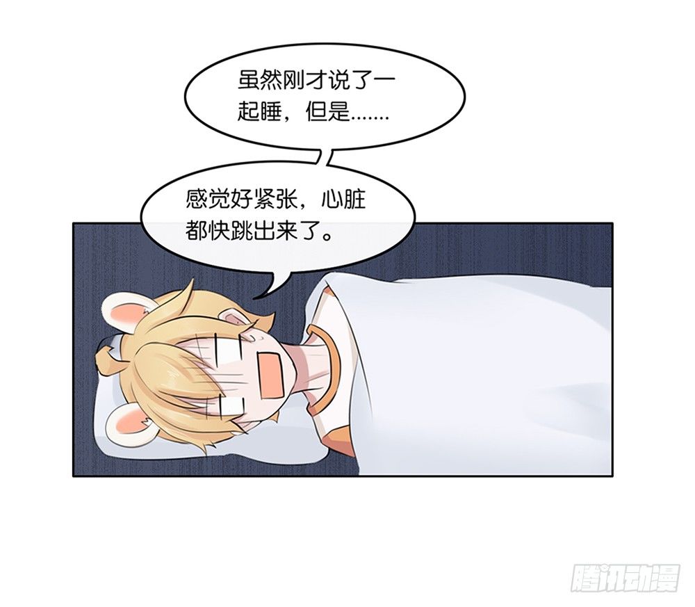 懒散的夏日（下）-第5话