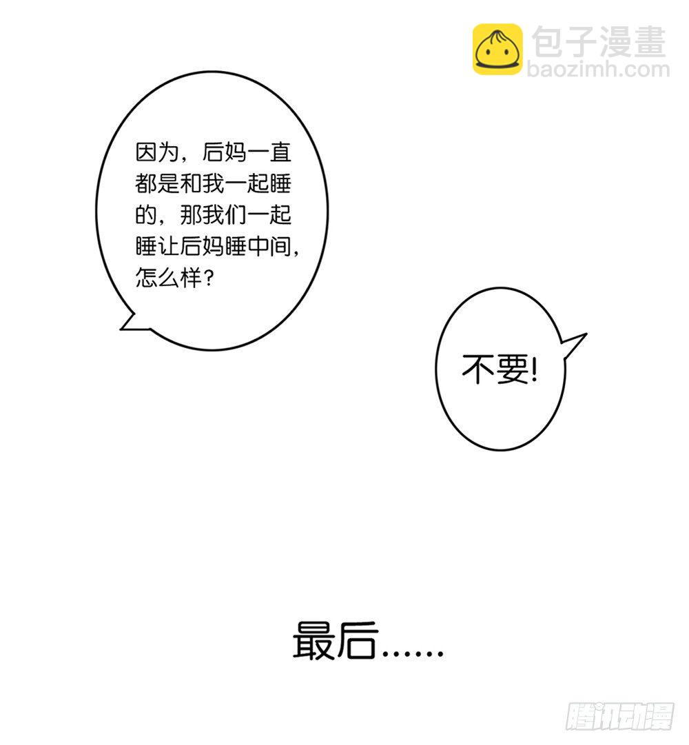 懒散的夏日（下）-第5话