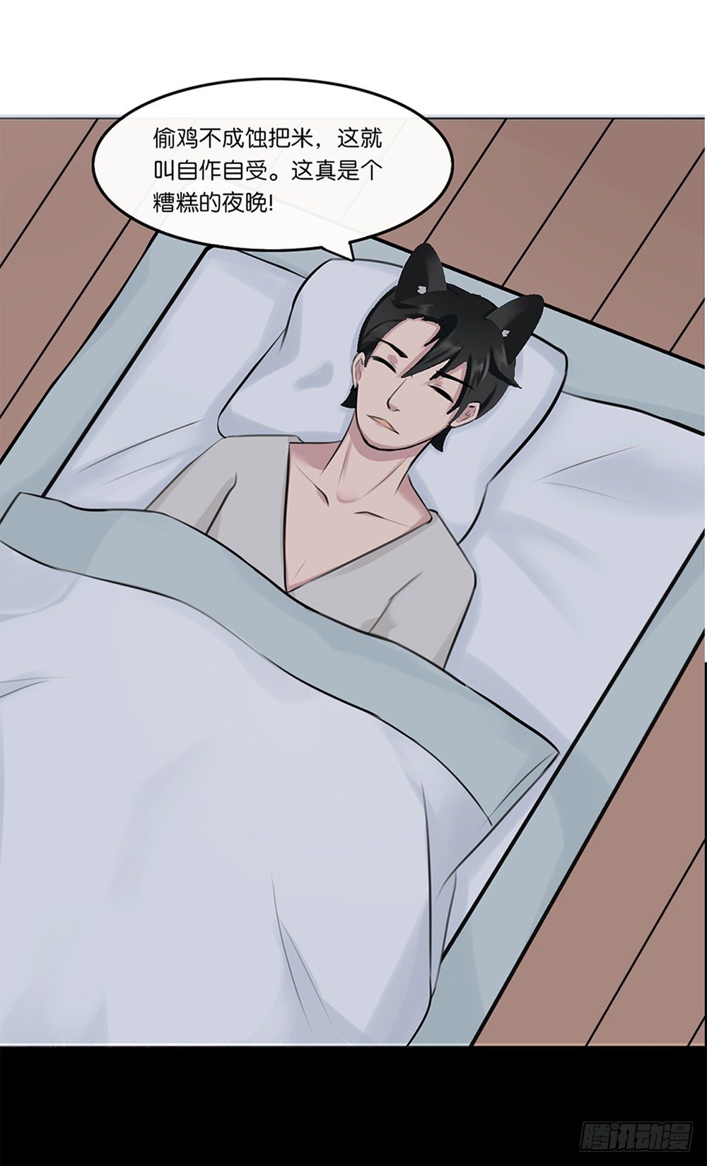 懒散的夏日（下）-第5话