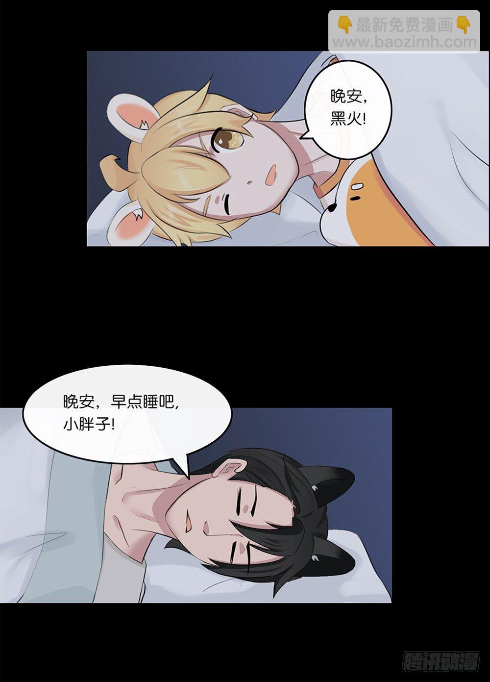 懒散的夏日（下）-第5话