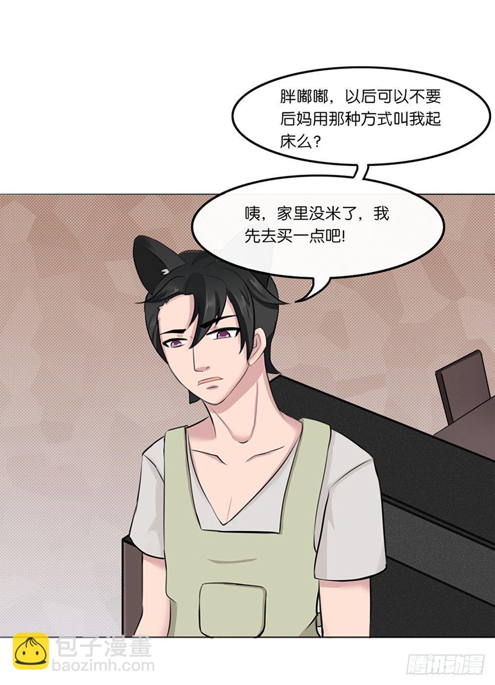 懒散的夏日（下）-第5话