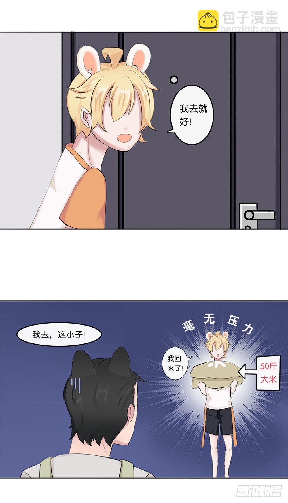 懒散的夏日（下）-第5话