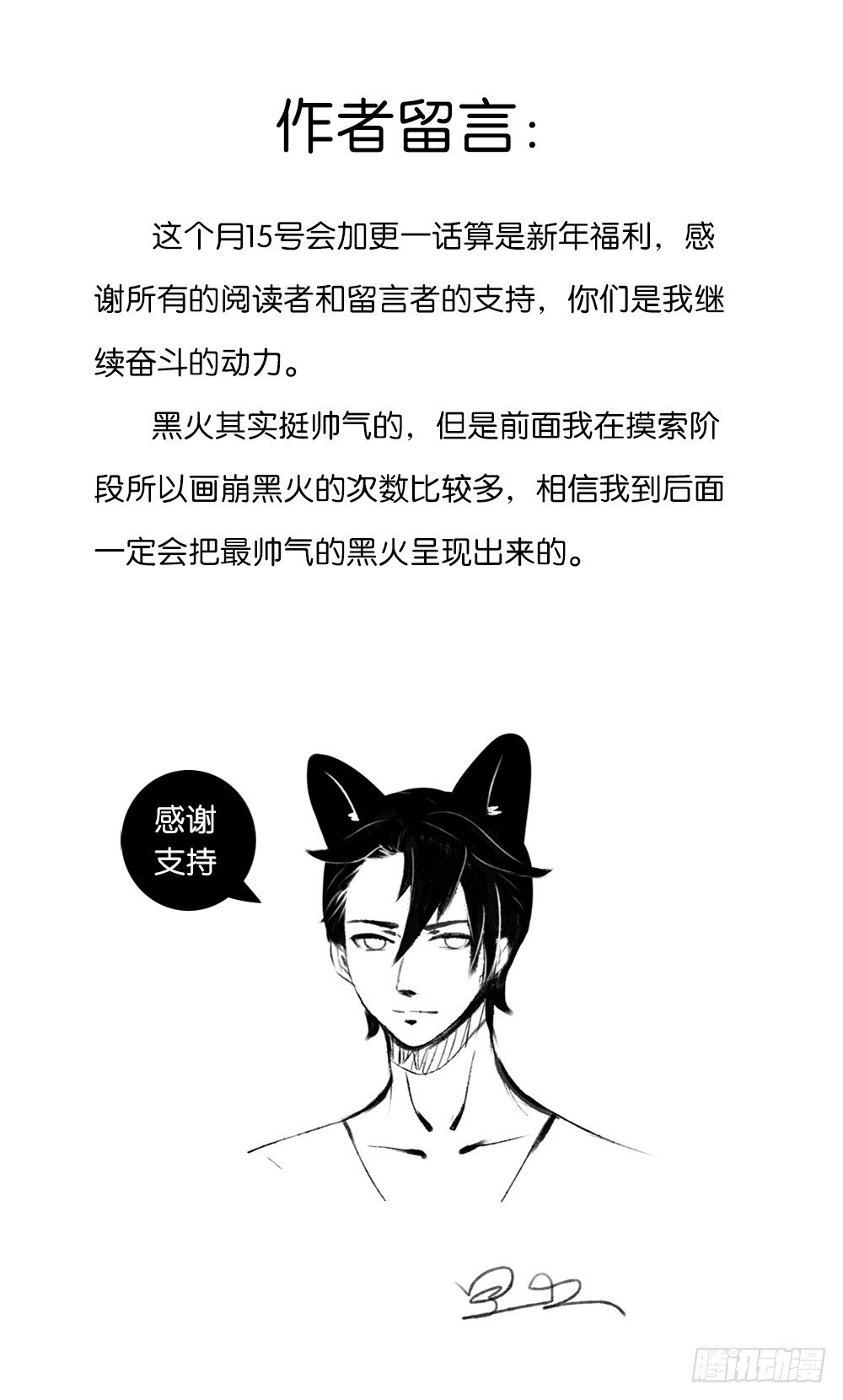 懒散的夏日（下）-第5话